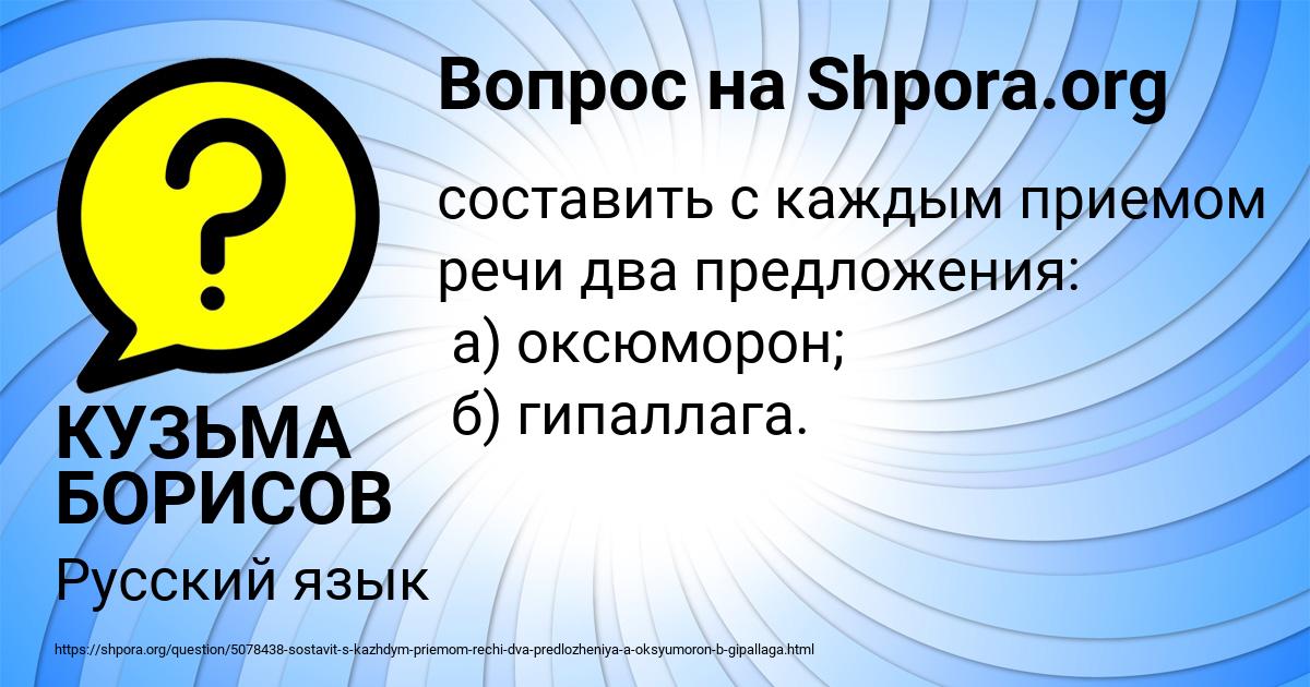 Картинка с текстом вопроса от пользователя КУЗЬМА БОРИСОВ