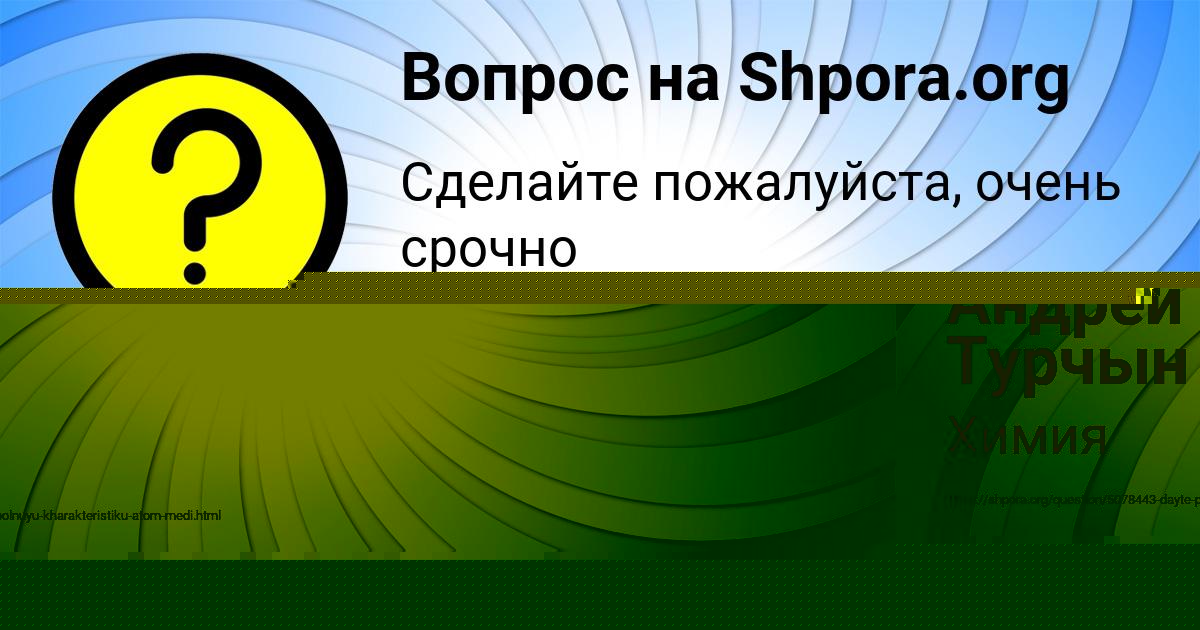 Картинка с текстом вопроса от пользователя Андрей Турчын