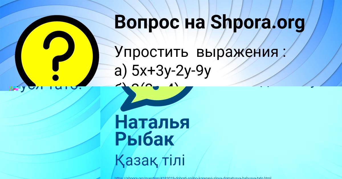 Картинка с текстом вопроса от пользователя Женя Москаль