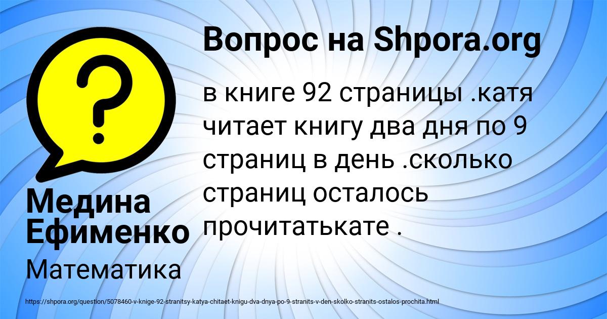 Картинка с текстом вопроса от пользователя Медина Ефименко