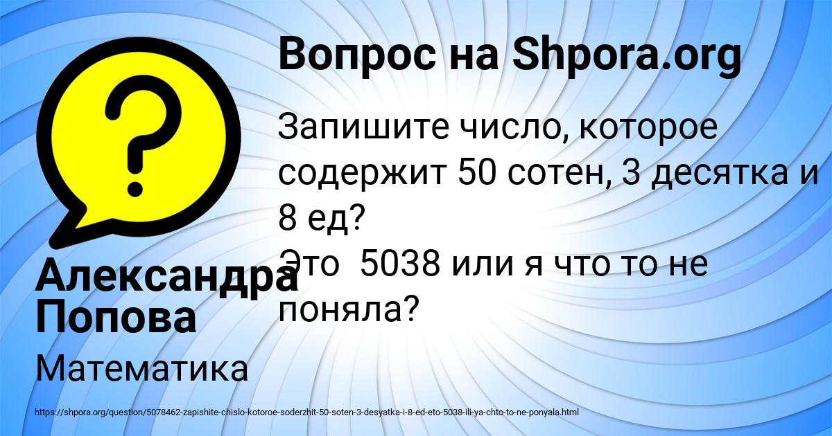 Картинка с текстом вопроса от пользователя Александра Попова