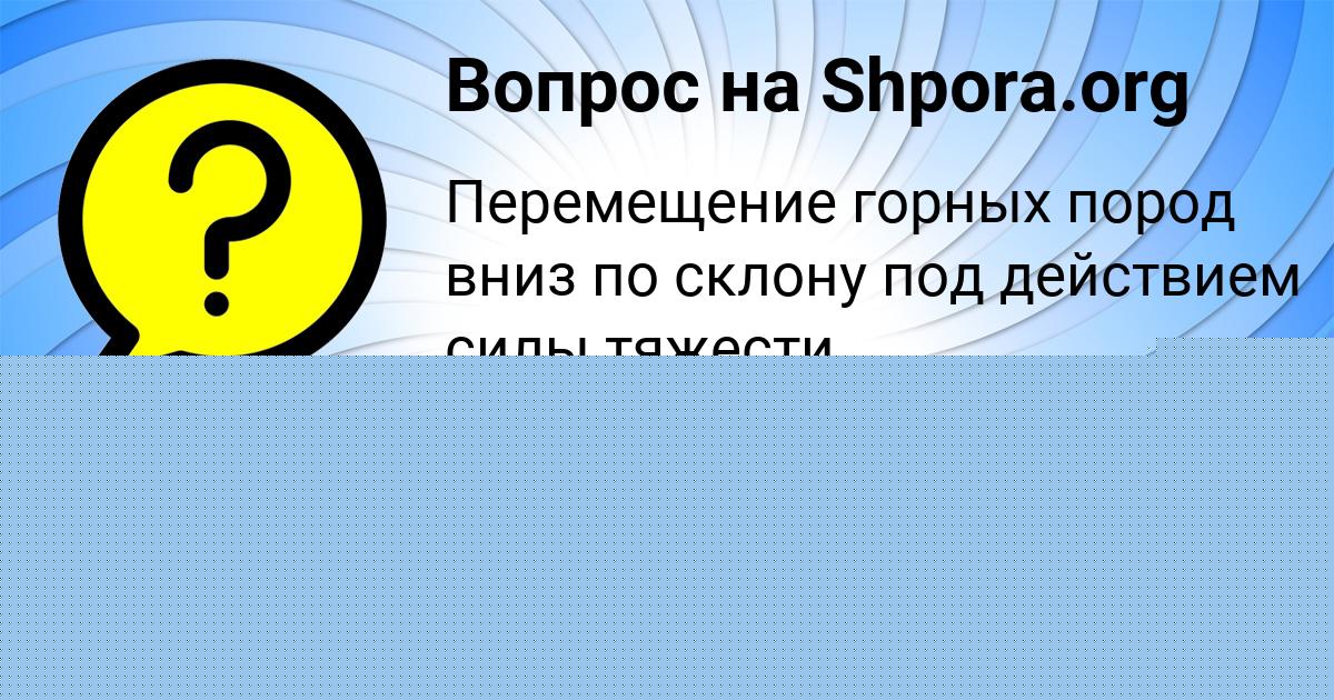 Картинка с текстом вопроса от пользователя татьяна носова