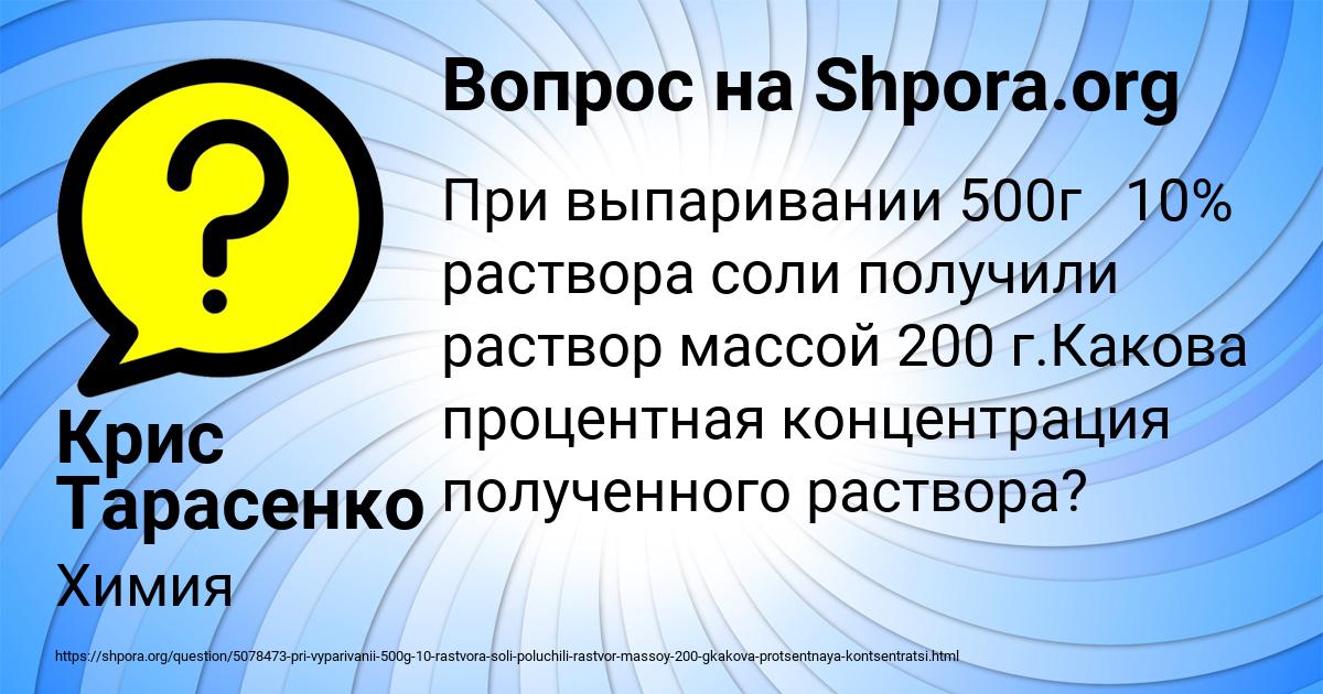 Картинка с текстом вопроса от пользователя Крис Тарасенко