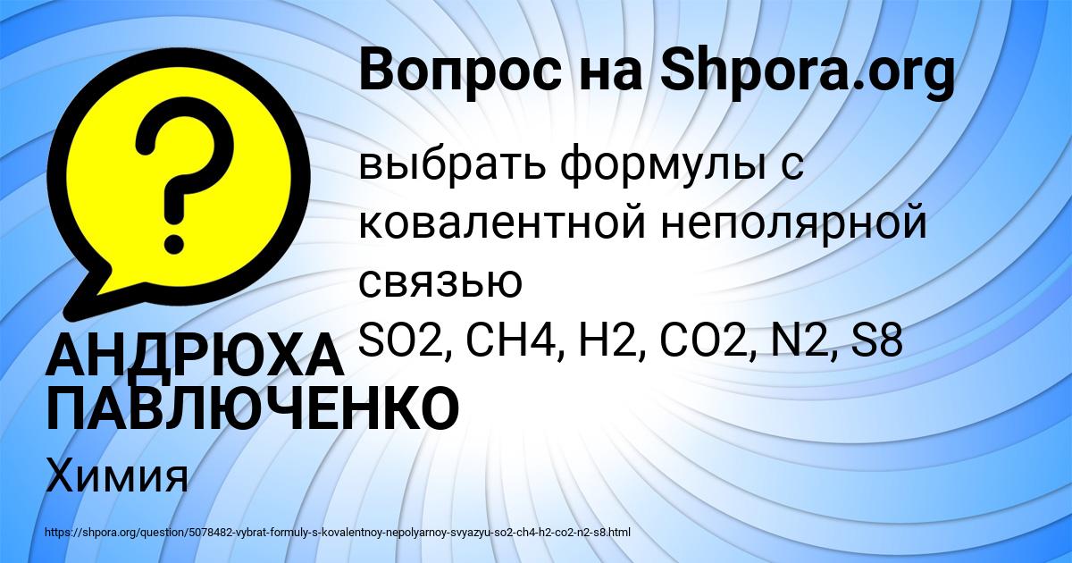 Картинка с текстом вопроса от пользователя АНДРЮХА ПАВЛЮЧЕНКО