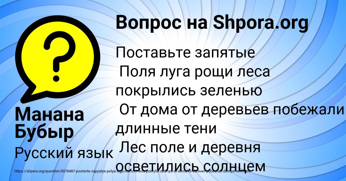 Картинка с текстом вопроса от пользователя Манана Бубыр