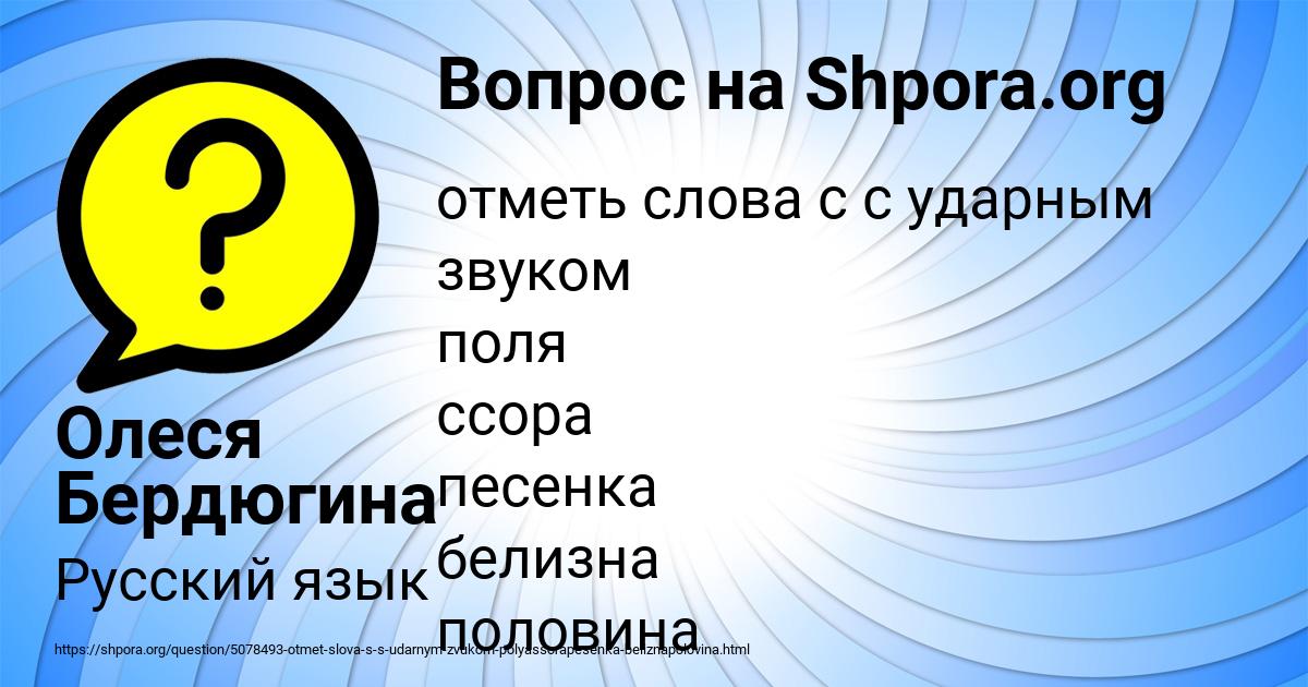 Картинка с текстом вопроса от пользователя Олеся Бердюгина