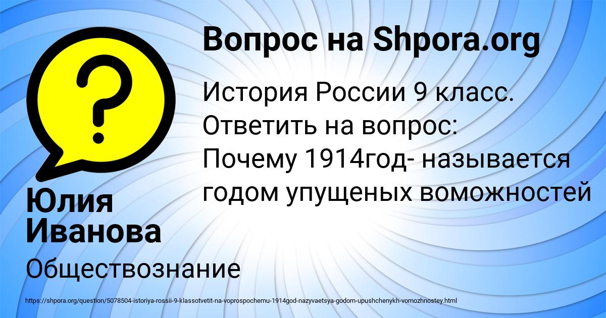 Картинка с текстом вопроса от пользователя Юлия Иванова