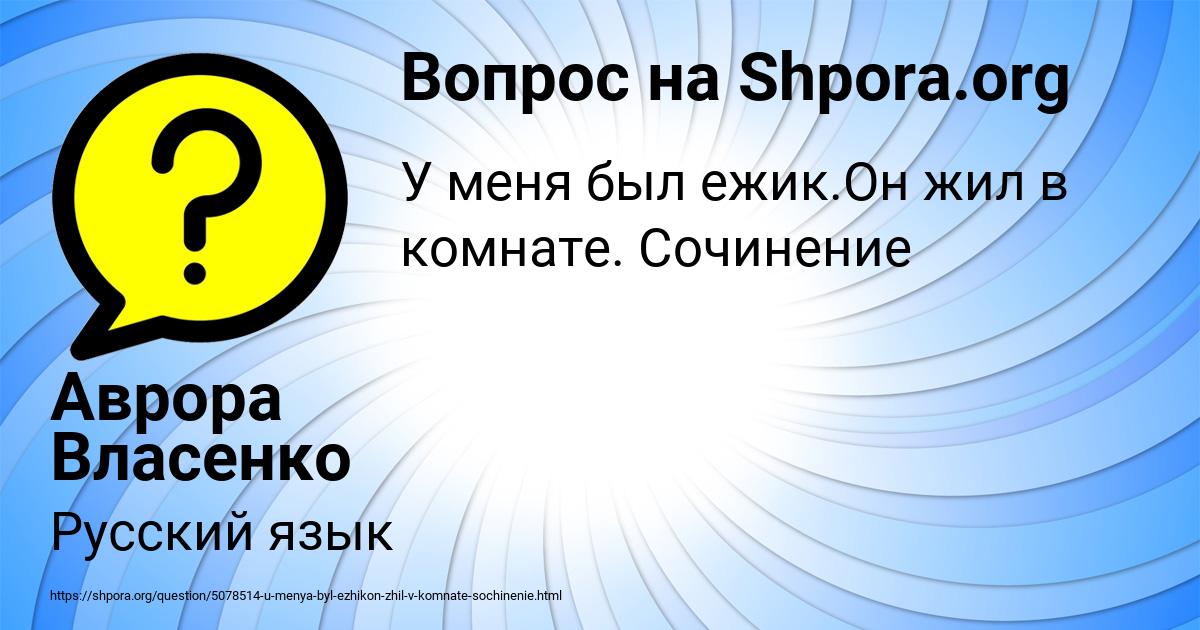 Картинка с текстом вопроса от пользователя Аврора Власенко