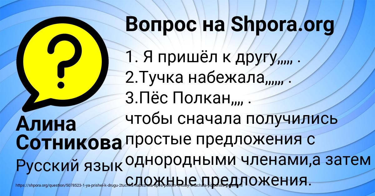 Картинка с текстом вопроса от пользователя Алина Сотникова