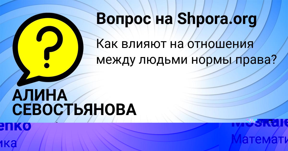 Картинка с текстом вопроса от пользователя Dinara Moskalenko