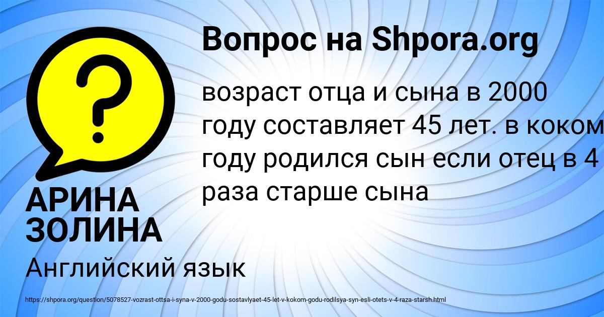 Картинка с текстом вопроса от пользователя АРИНА ЗОЛИНА
