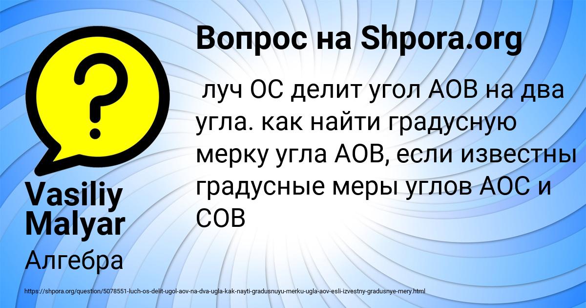 Картинка с текстом вопроса от пользователя Vasiliy Malyar