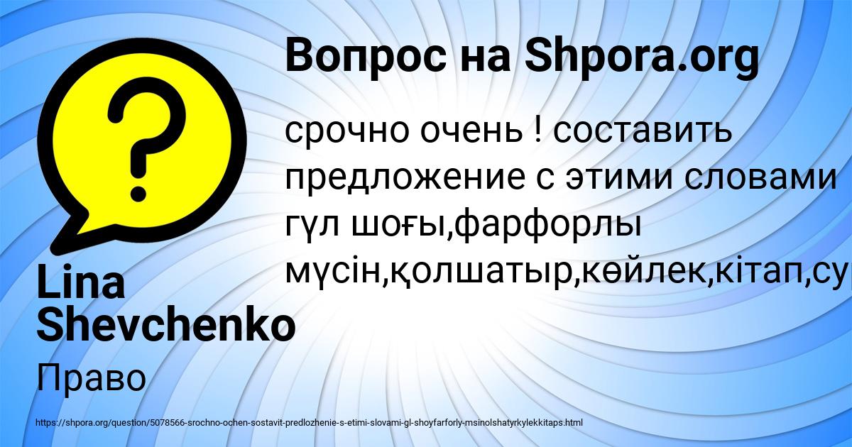 Картинка с текстом вопроса от пользователя Lina Shevchenko