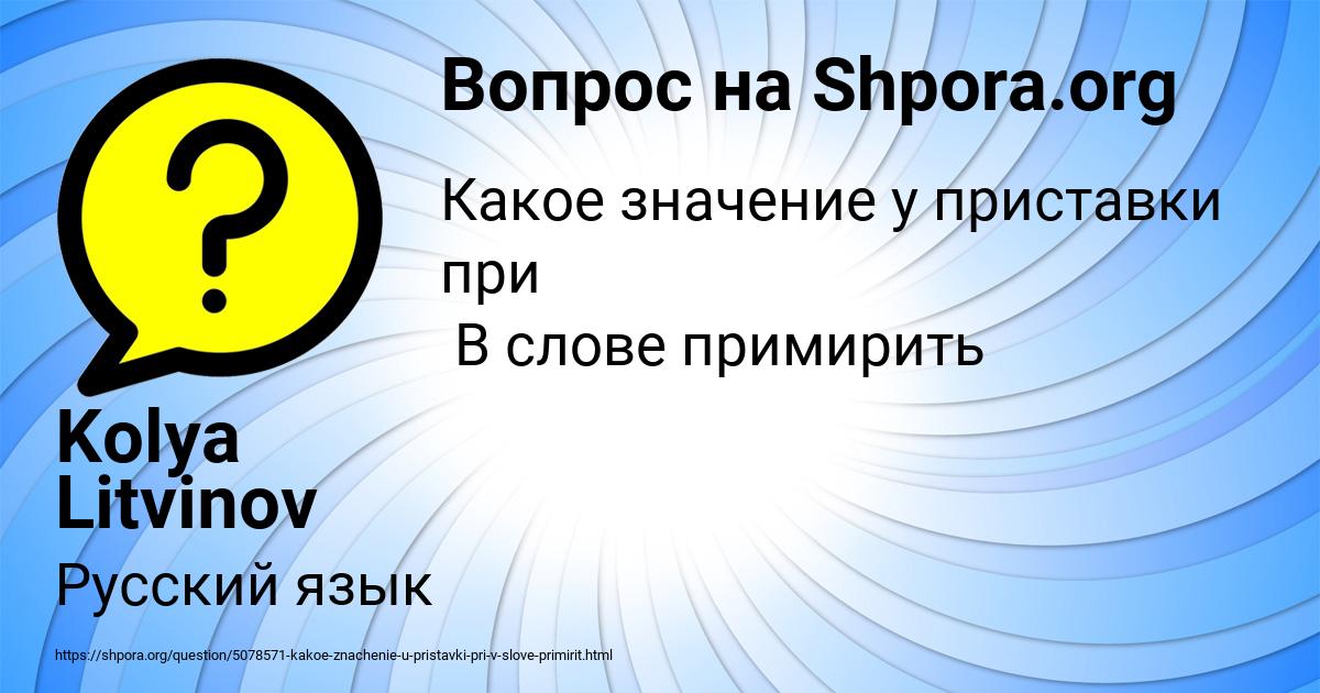 Картинка с текстом вопроса от пользователя Kolya Litvinov