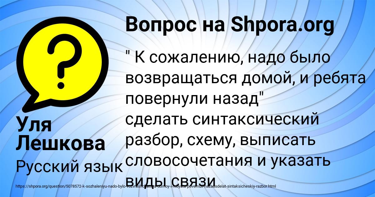 Картинка с текстом вопроса от пользователя Уля Лешкова