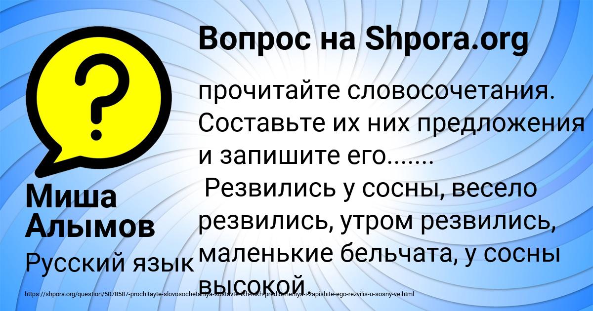 Картинка с текстом вопроса от пользователя Миша Алымов