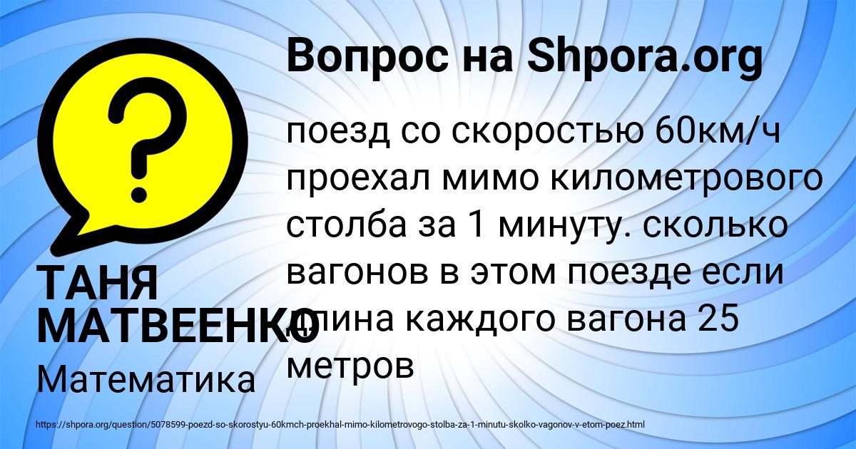 Картинка с текстом вопроса от пользователя ТАНЯ МАТВЕЕНКО