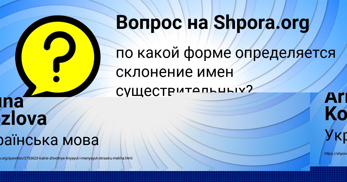 Картинка с текстом вопроса от пользователя Анастасия Кравцова