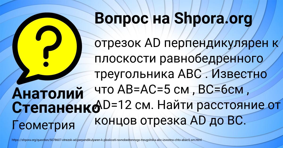 Картинка с текстом вопроса от пользователя Анатолий Степаненко