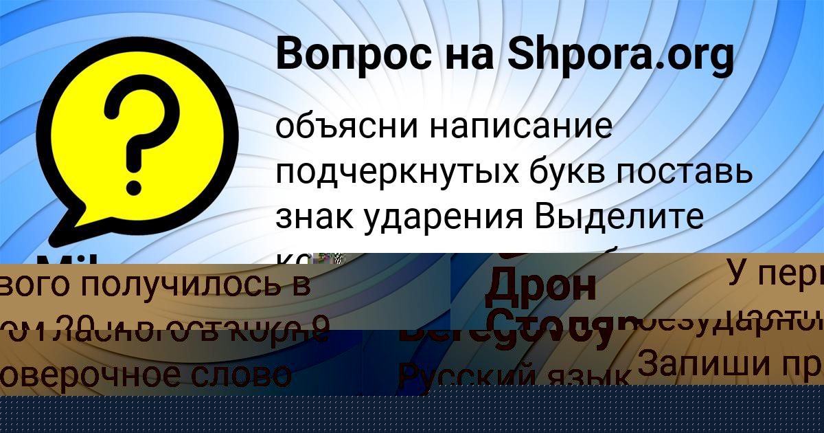 Картинка с текстом вопроса от пользователя Дрон Столяр