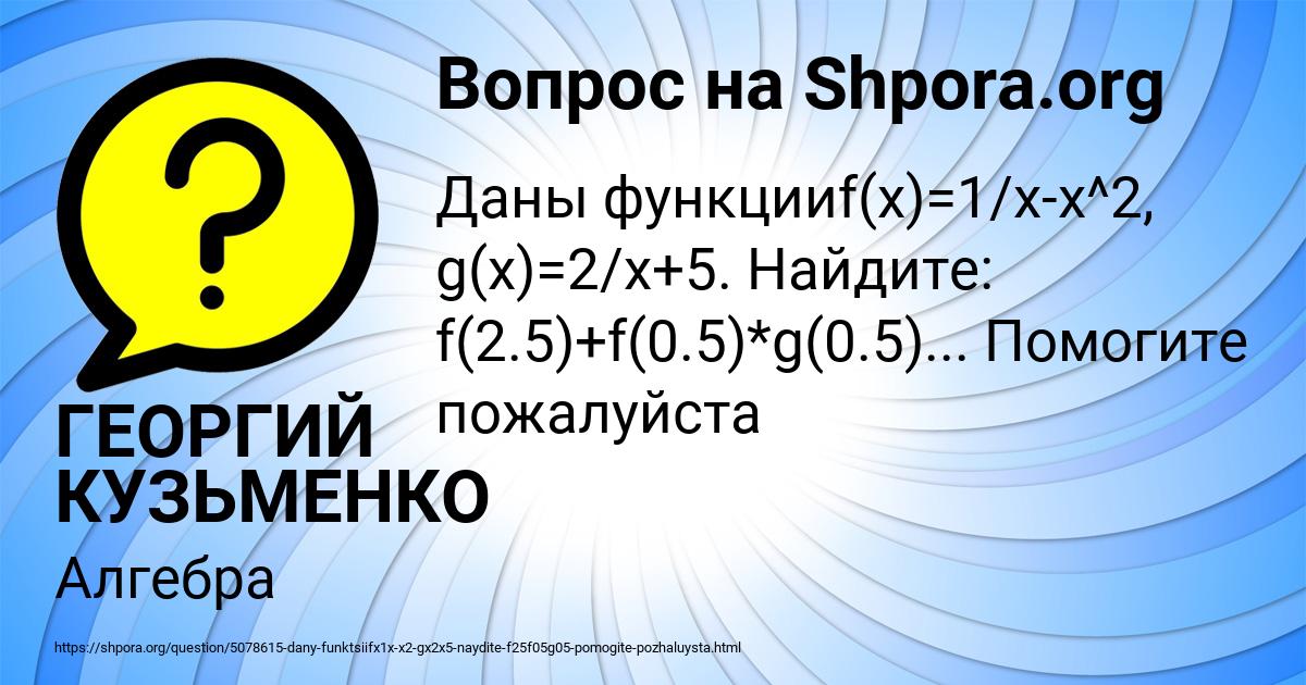 Картинка с текстом вопроса от пользователя ГЕОРГИЙ КУЗЬМЕНКО