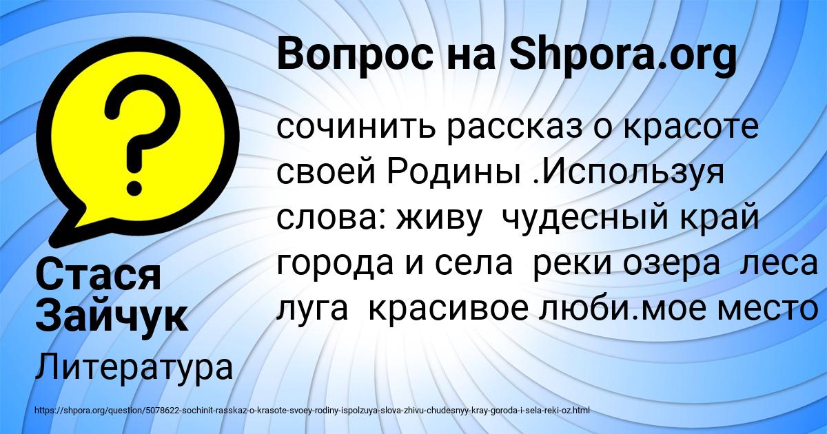 Картинка с текстом вопроса от пользователя Стася Зайчук