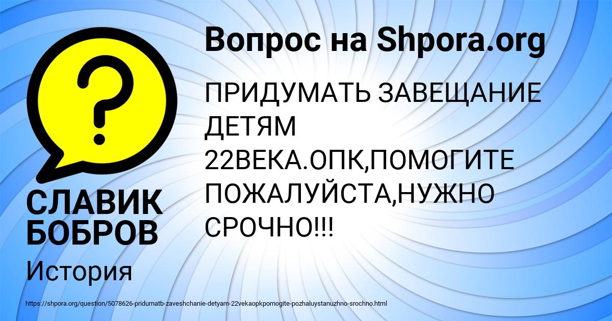 Картинка с текстом вопроса от пользователя СЛАВИК БОБРОВ
