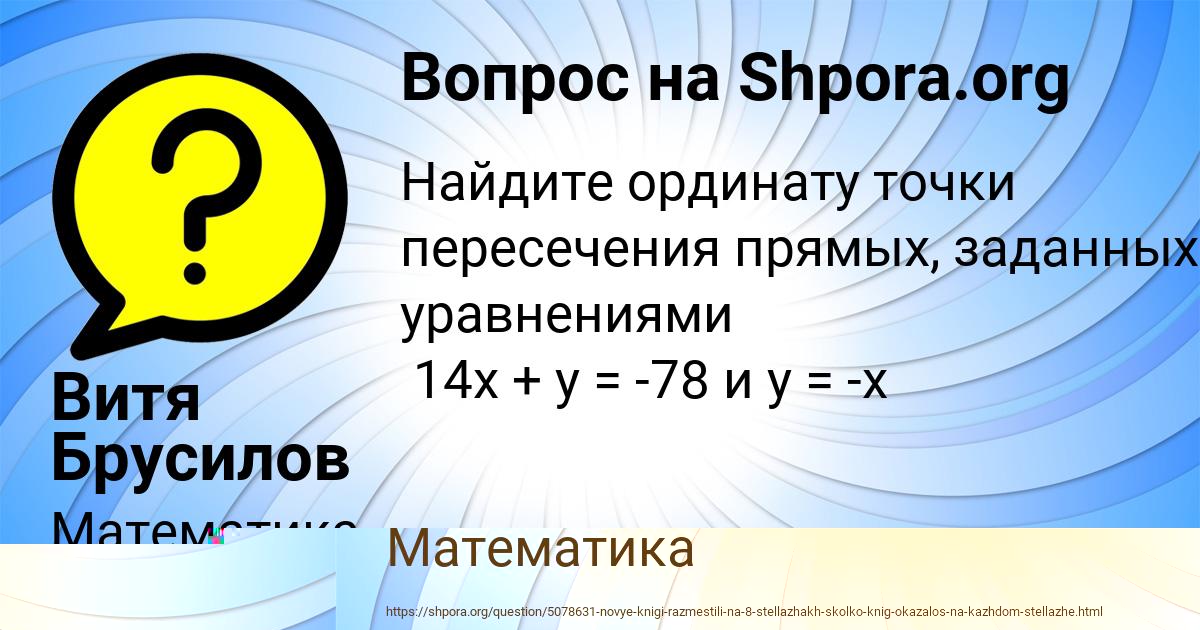 Картинка с текстом вопроса от пользователя ДИАНА ПОГОРЕЛОВА