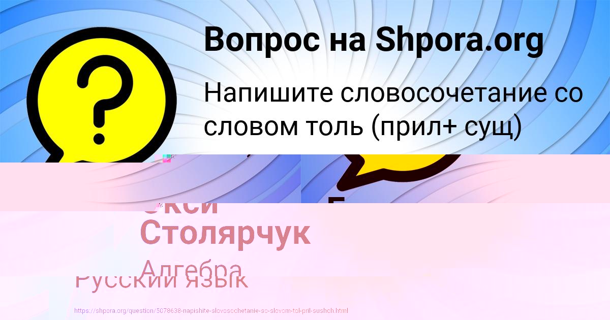 Картинка с текстом вопроса от пользователя ЕВГЕНИЯ ГОРЕЦЬКАЯ