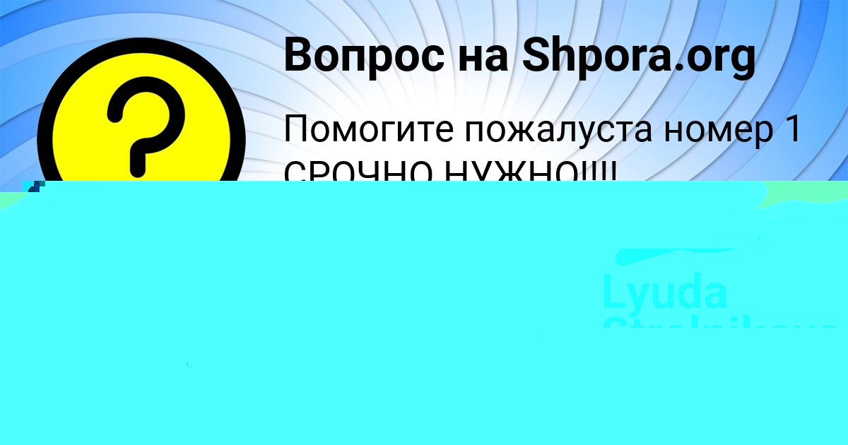 Картинка с текстом вопроса от пользователя ВАЛЕРА ГОРСКИЙ