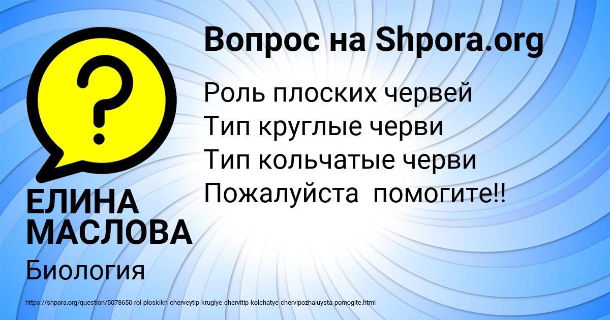Картинка с текстом вопроса от пользователя ЕЛИНА МАСЛОВА