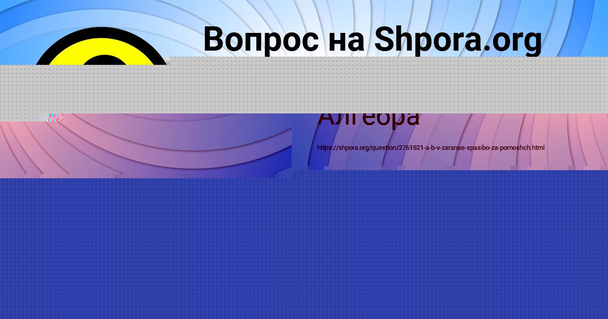 Картинка с текстом вопроса от пользователя Лерка Кириленко