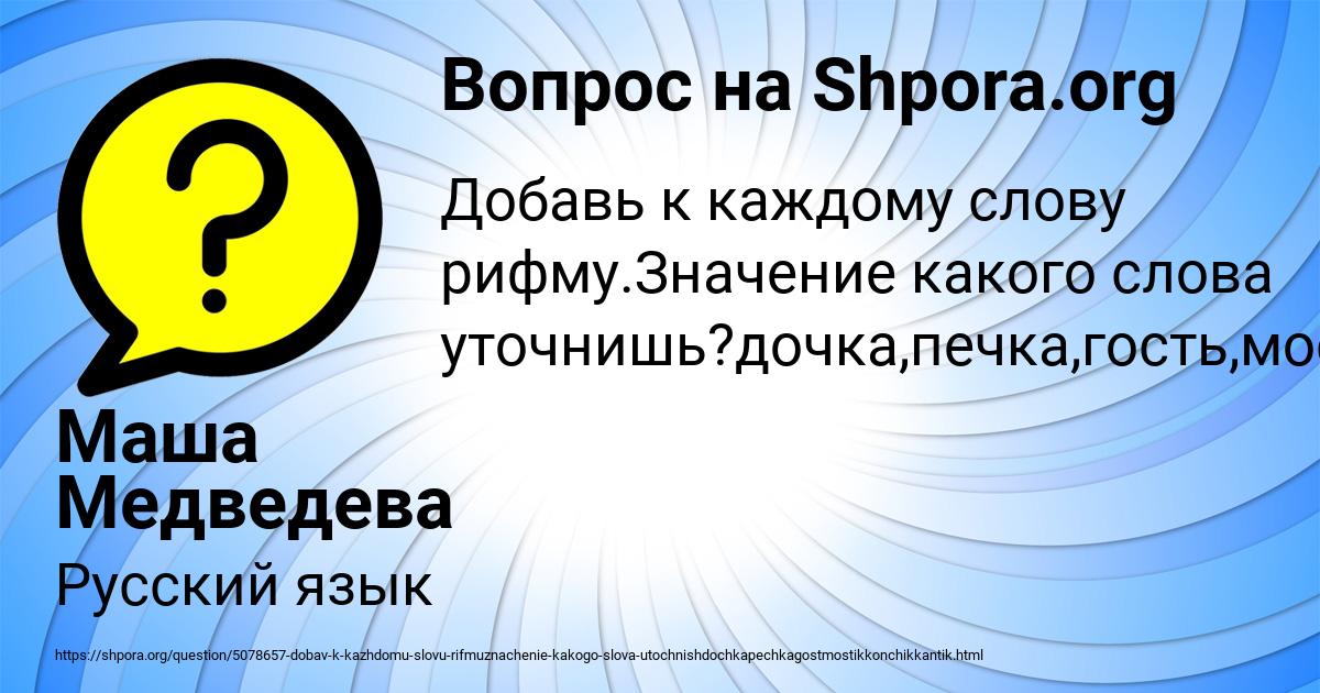 Картинка с текстом вопроса от пользователя Маша Медведева