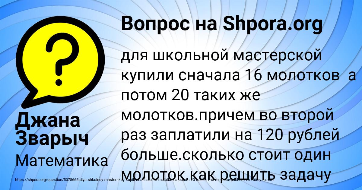 Картинка с текстом вопроса от пользователя Джана Зварыч