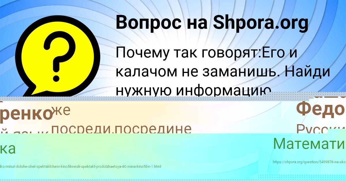 Картинка с текстом вопроса от пользователя Ярослав Столярчук