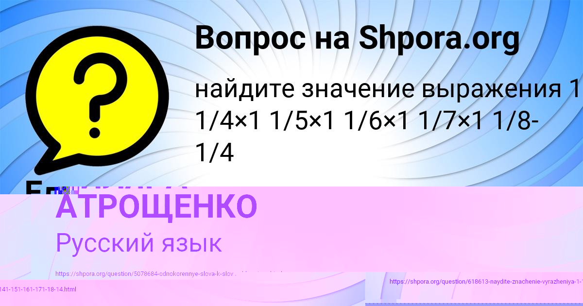 Картинка с текстом вопроса от пользователя ДИЛЯРА АТРОЩЕНКО
