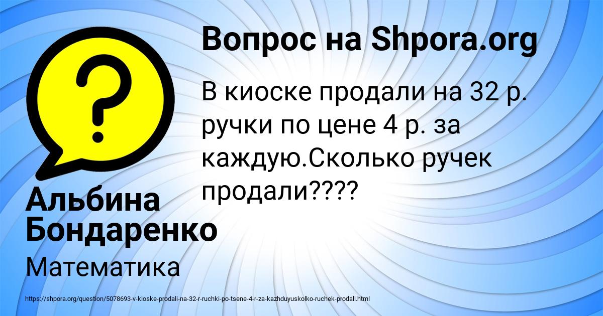 Картинка с текстом вопроса от пользователя Альбина Бондаренко