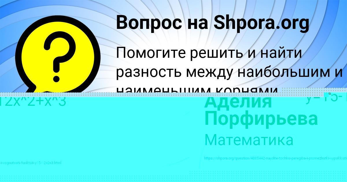 Картинка с текстом вопроса от пользователя Dasha Berestneva