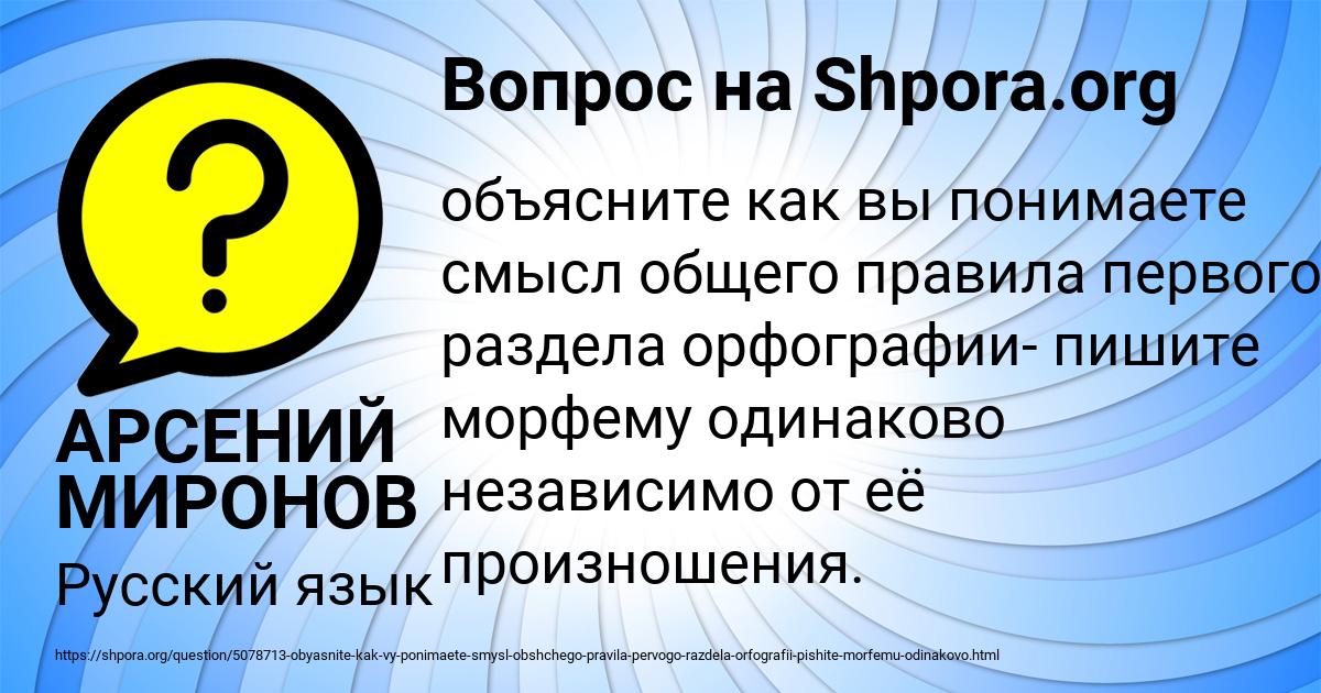 Картинка с текстом вопроса от пользователя АРСЕНИЙ МИРОНОВ