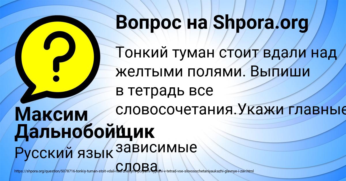 Картинка с текстом вопроса от пользователя Максим Дальнобойщик
