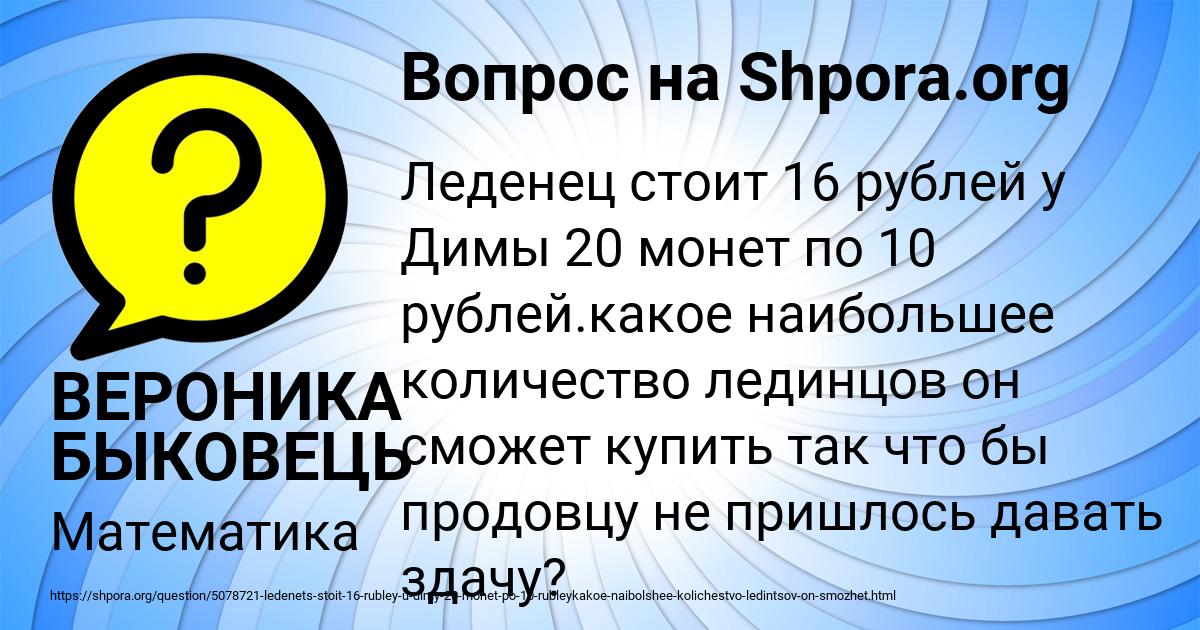 Картинка с текстом вопроса от пользователя ВЕРОНИКА БЫКОВЕЦЬ