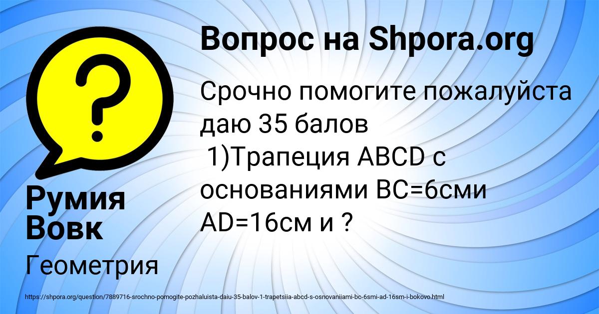 Картинка с текстом вопроса от пользователя ДАШКА АЛЫМОВА