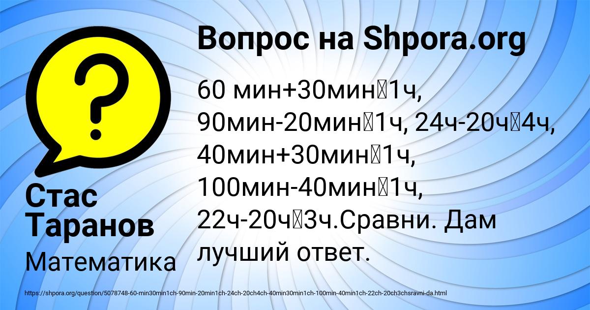 Картинка с текстом вопроса от пользователя Стас Таранов
