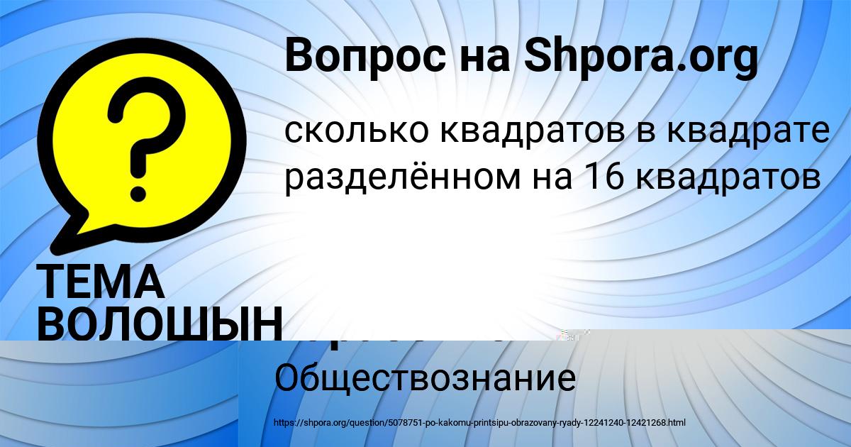 Картинка с текстом вопроса от пользователя Рита Тарасенко