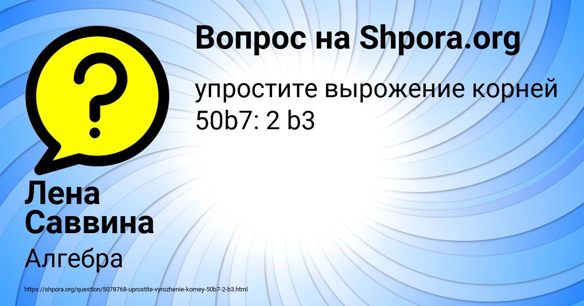 Картинка с текстом вопроса от пользователя Лена Саввина