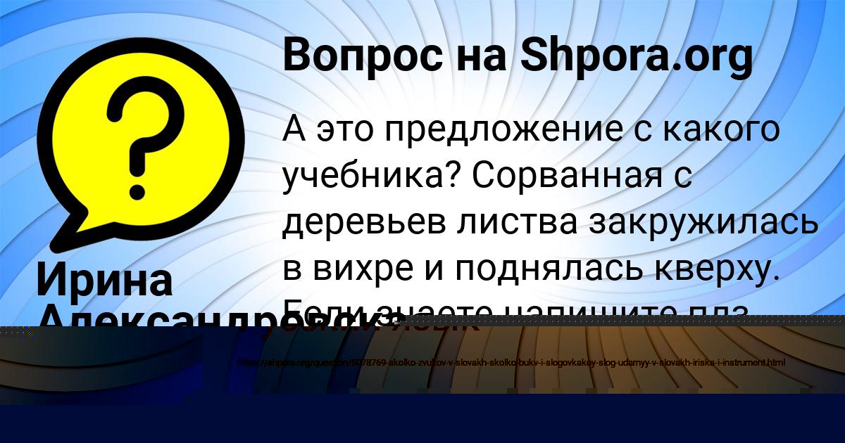 Картинка с текстом вопроса от пользователя РУЗАНА СТОЛЯР