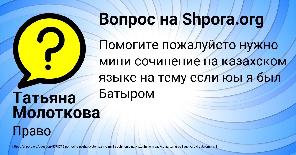 Картинка с текстом вопроса от пользователя Татьяна Молоткова