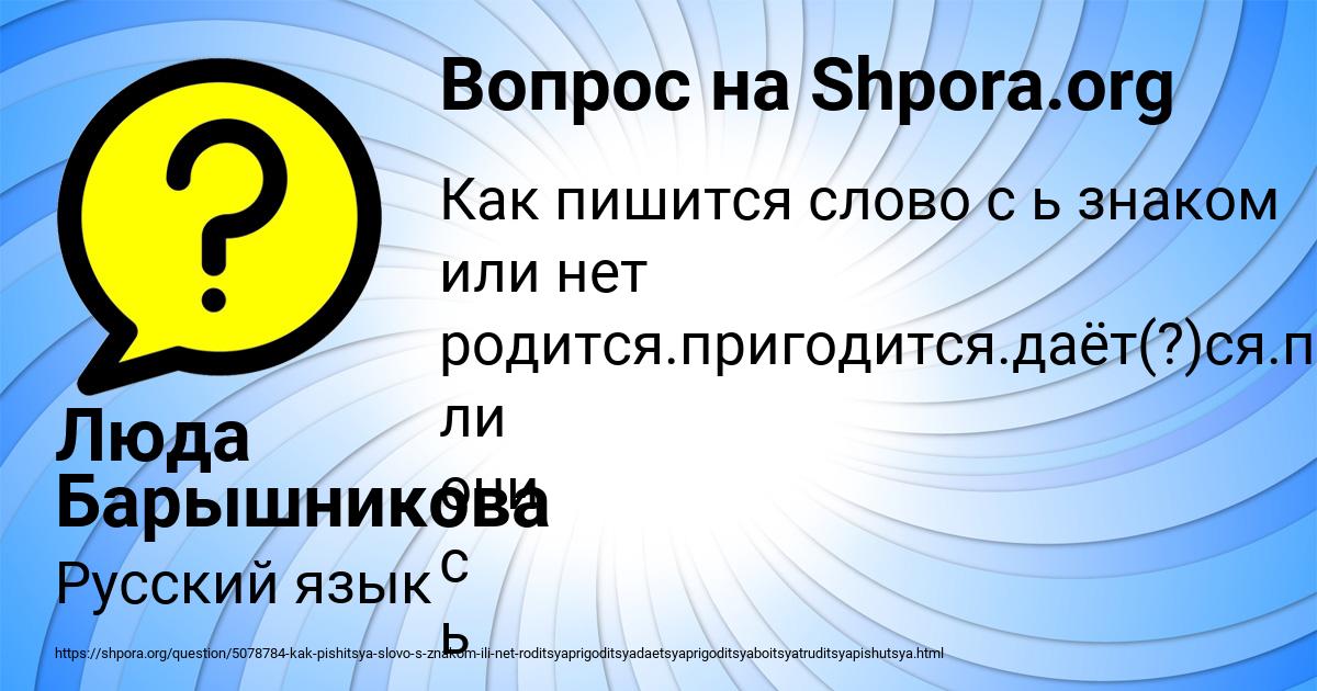 Картинка с текстом вопроса от пользователя Люда Барышникова