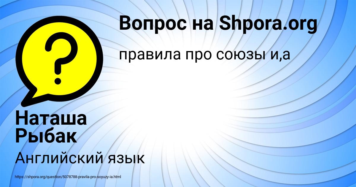 Картинка с текстом вопроса от пользователя Наташа Рыбак