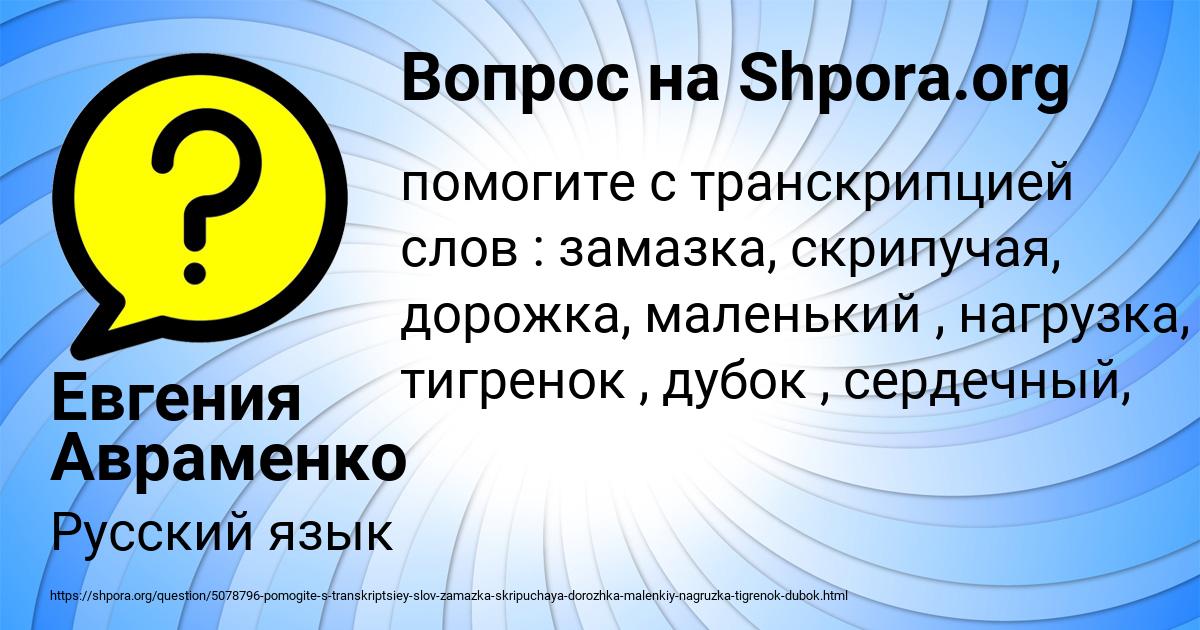 Картинка с текстом вопроса от пользователя Евгения Авраменко